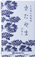 商品一覧